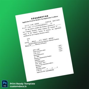 customizable Business Tax Registration Certificate Application Form Template - Word & PDF File Preview