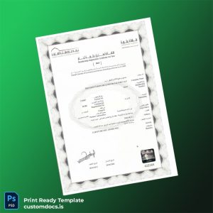 custom United Arab Emirates Sharjah Chamber Membership Registration Certificate Template - Word & PDF File Preview - CustomDocs