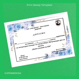 custom North Macedonia Goce Delchev Elementary School Diploma Template File Preview - CustomDocs