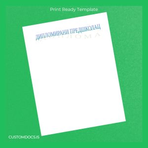 custom Serbia Diploma Template File Preview - CustomDocs
